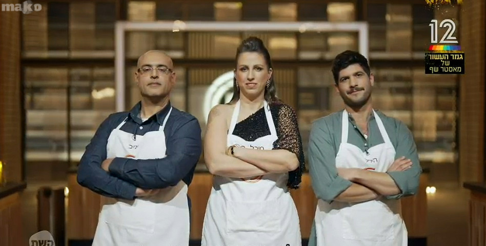 שלישיית הגמר של עונת העשור של ''מאסטר שף''  (צילום: צילום מסך קשת 12)