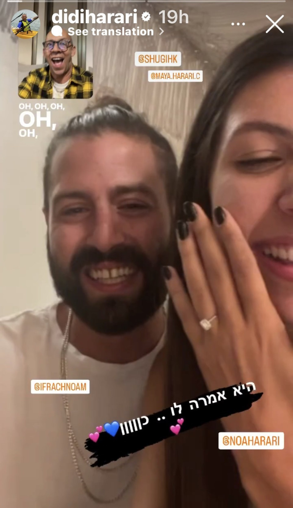 נועה הררי, דידי הררי (צילום: צילום מסך אינסטגרם)