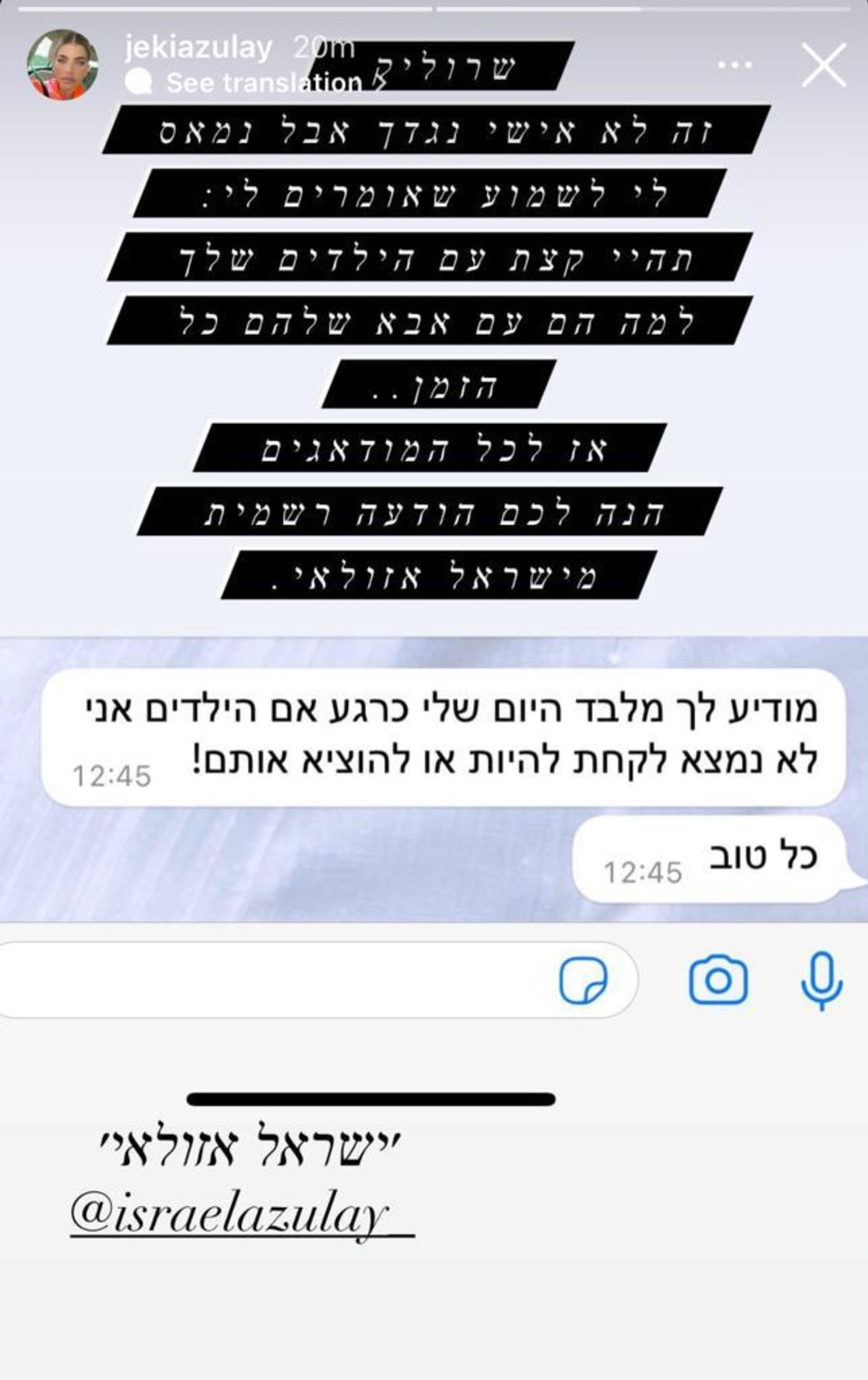 ג'קי אזולאי נגד הגרוש ישראל  (צילום: צילום מסך אינסטגרם)