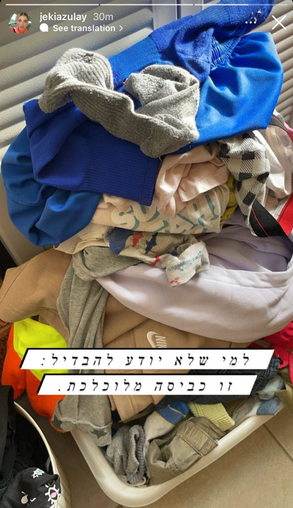 ג'קי אזולאי נגד הגרוש ישראל  (צילום: צילום מסך אינסטגרם)