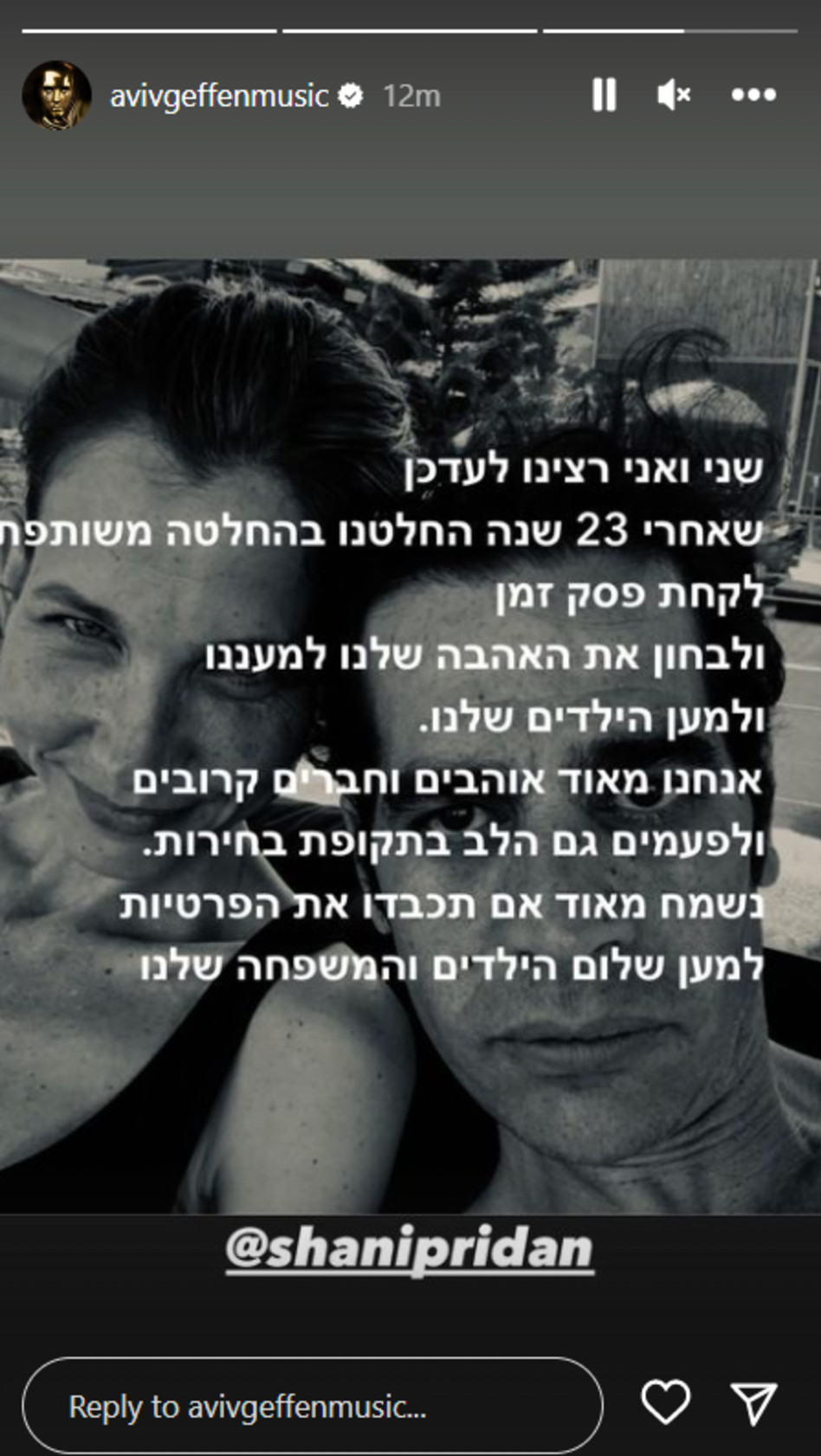 אביב גפן ושני פרידן נפרדים (צילום: צילום מסך אינסטגרם)