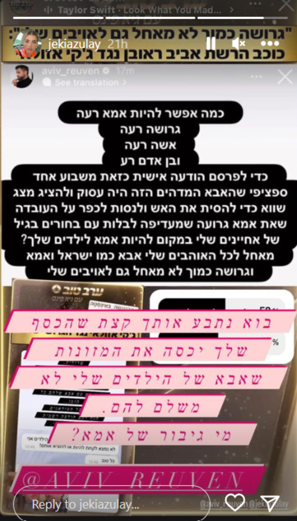 ג'קי אזולאי מאיימת לתבוע (צילום: צילום מסך אינסטגרם)