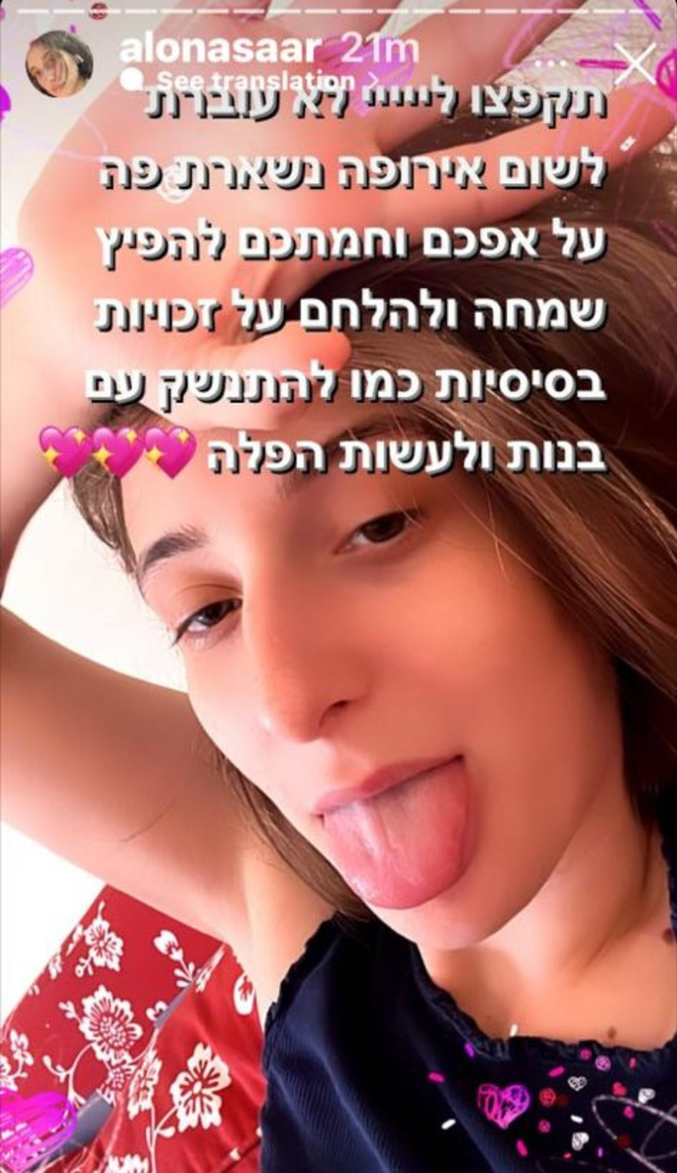 הסלבס מגיבים לתוצאות הבחירות - אלונה סער (צילום: צילום מסך אינסטגרם)