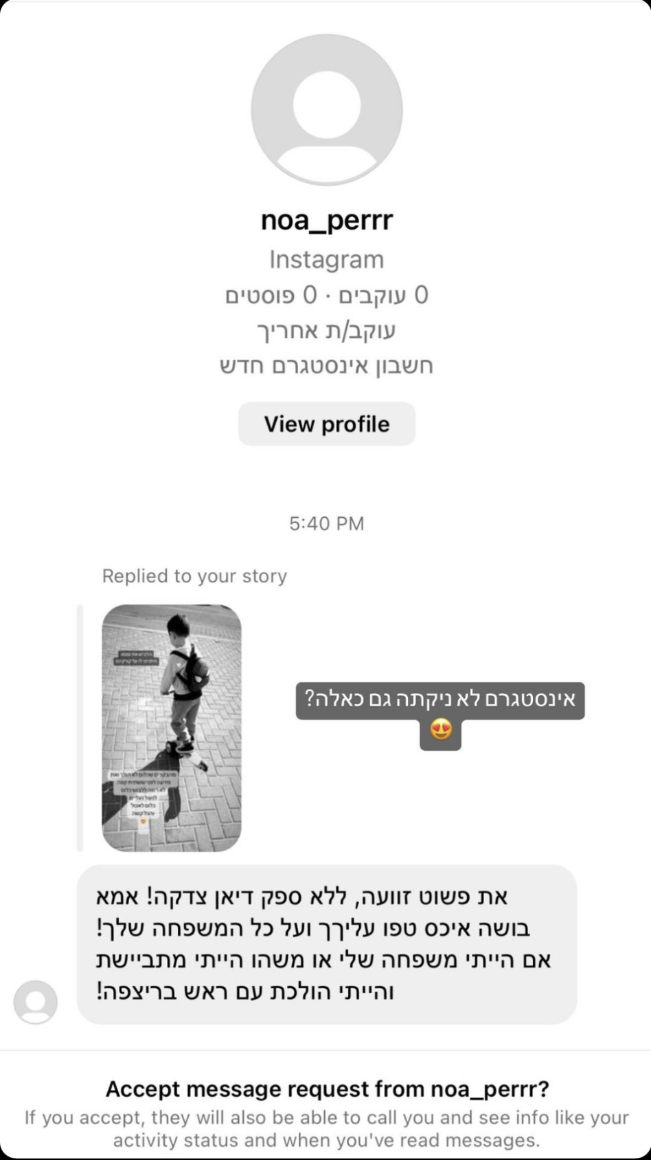 בר כהן מותקפת (צילום: צילום מסך אינסטגרם)