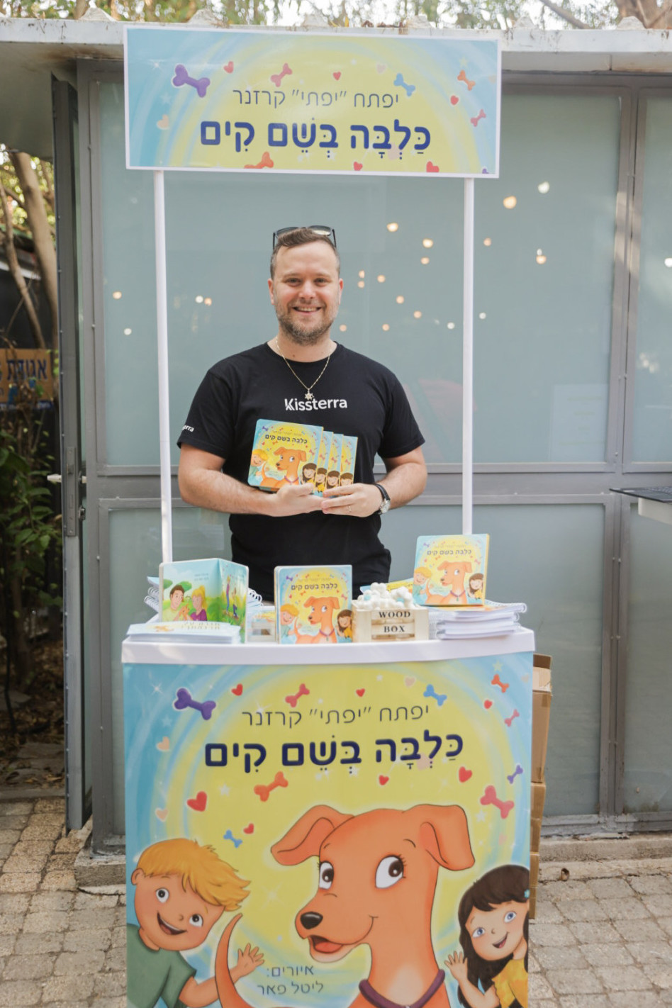 יפתי קרז'נר (צילום: דניאל סטרבו)