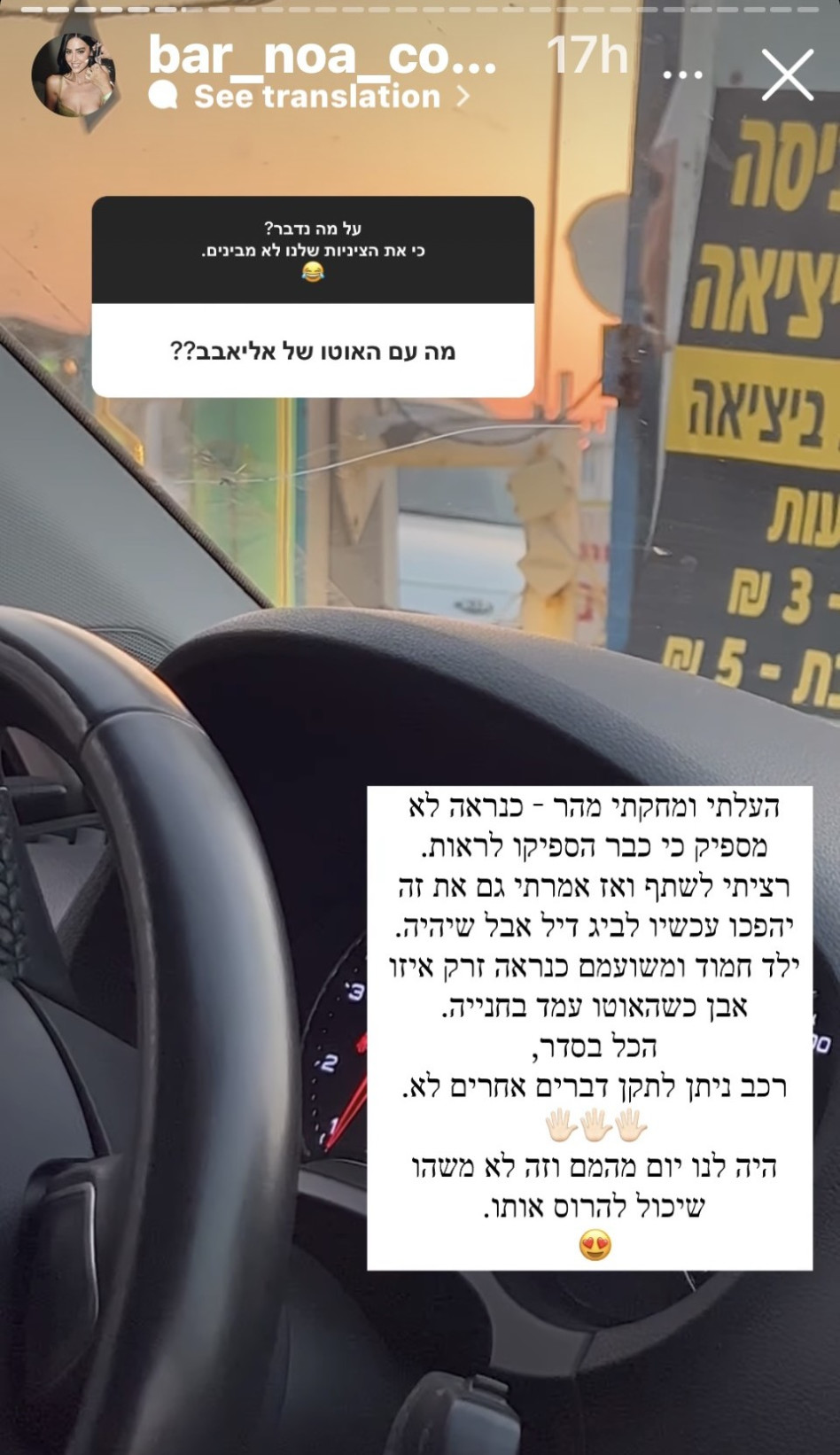 בר כהן  (צילום: צילום מסך אינסטגרם)