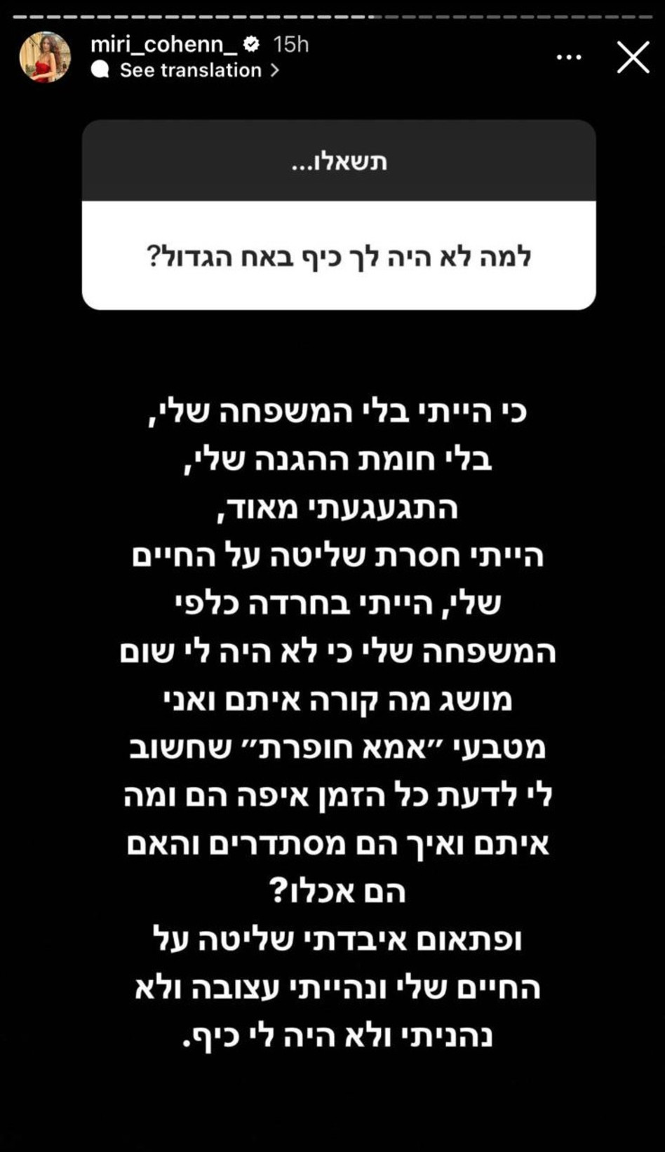 מירי כהן על האח הגדול (צילום: צילום מסך אינסטגרם)