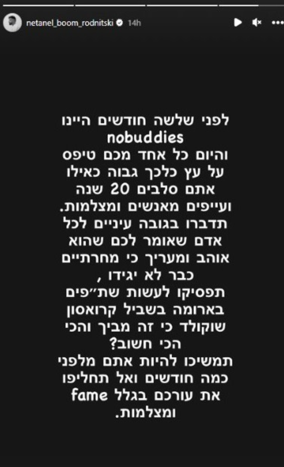 נתנאל תוקף את דיירי האח הגדול (צילום: צילום מסך אינסטגרם)