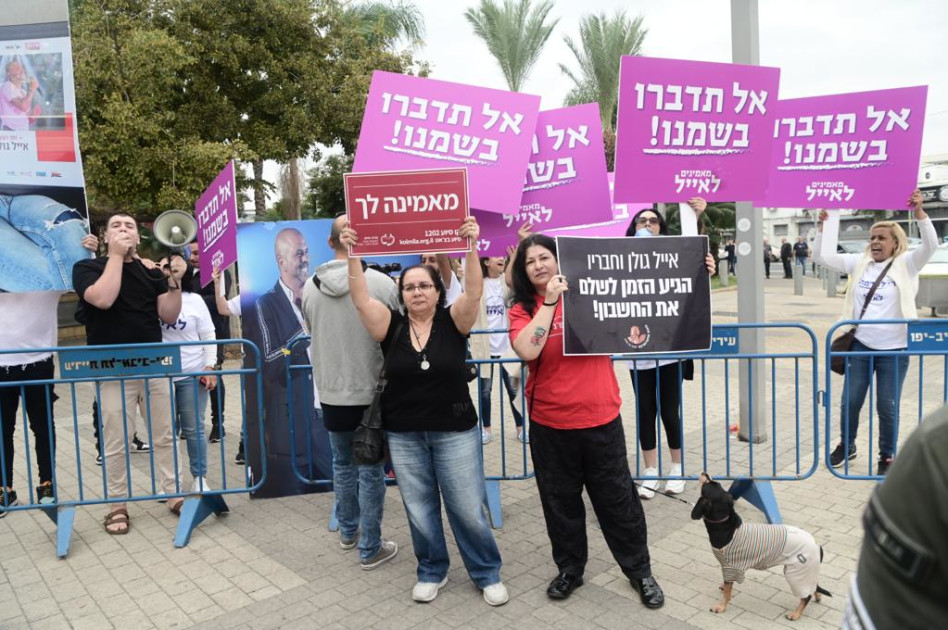 הפגנת נשים בעד אייל גולן (צילום: אבשלום ששוני)