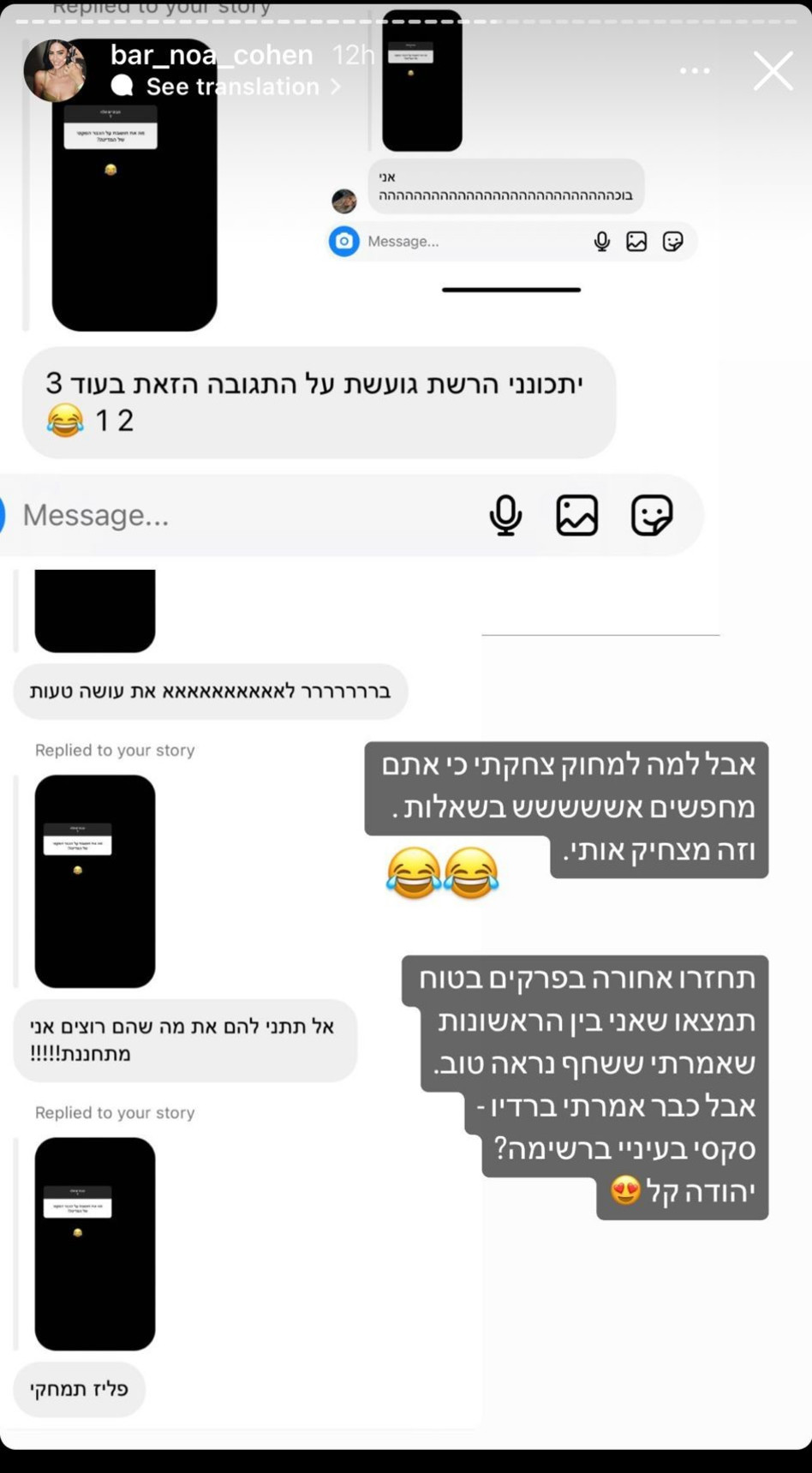 בר כהן עוקצת את שחף רז (צילום: צילום מסך אינסטגרם)