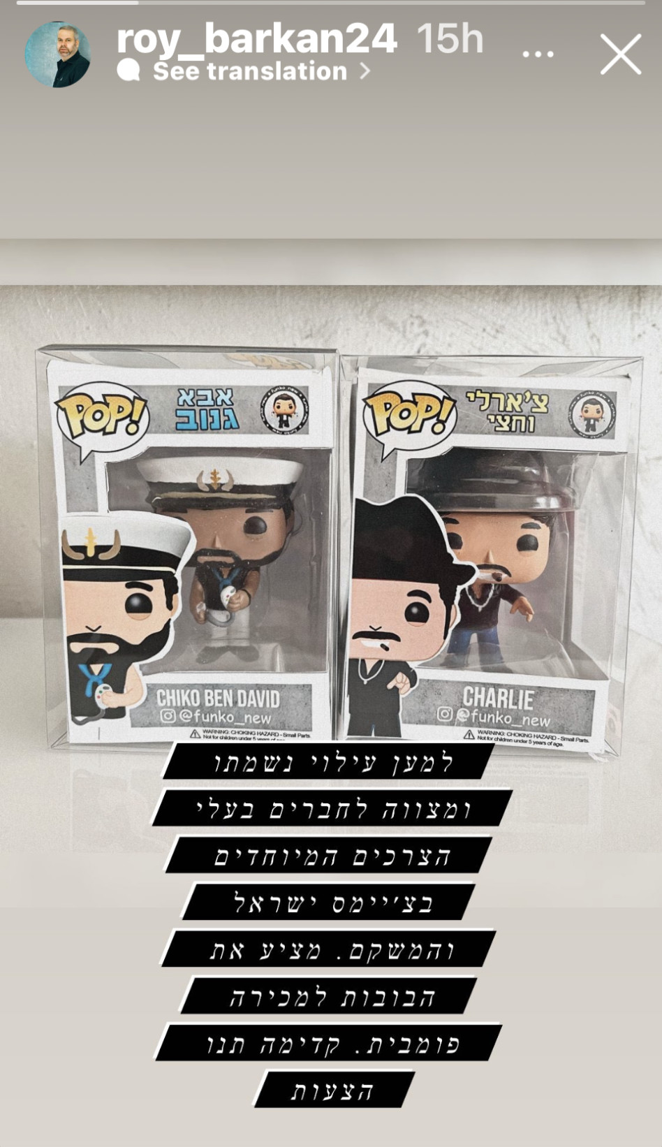 יהודה ברקן ז''ל, רועי ברקן (צילום: צילום מסך אינסטגרם)