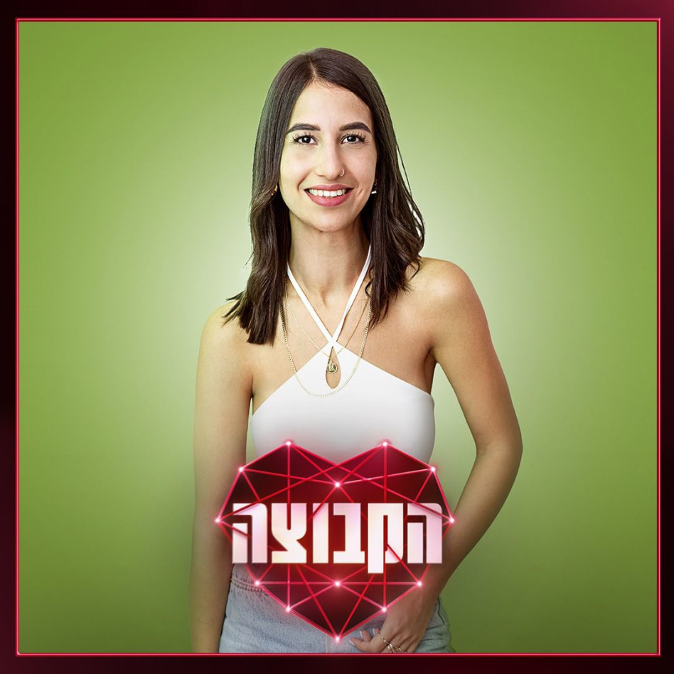 עדן ענבר, ''הקבוצה'' (צילום: טל גבעוני)