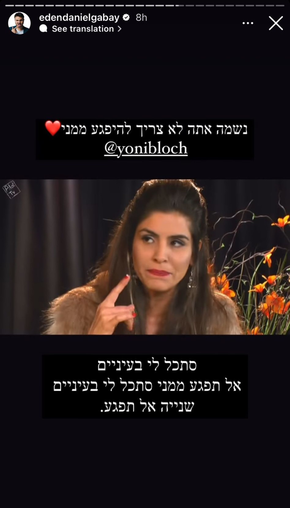 קרב הטיקטוק של עדן דניאל גבאי ויוני בלוך (צילום: צילום מסך אינסטגרם)