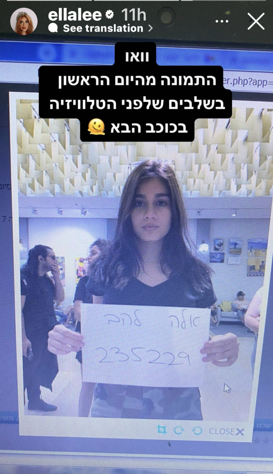 אלה לי להב (צילום: צילום מסך אינסטגרם)