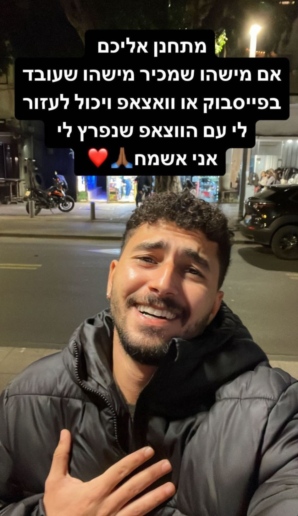 הפריצה לוואטסאפ של דניאל מלכה (צילום: צילום מסך אינסטגרם)