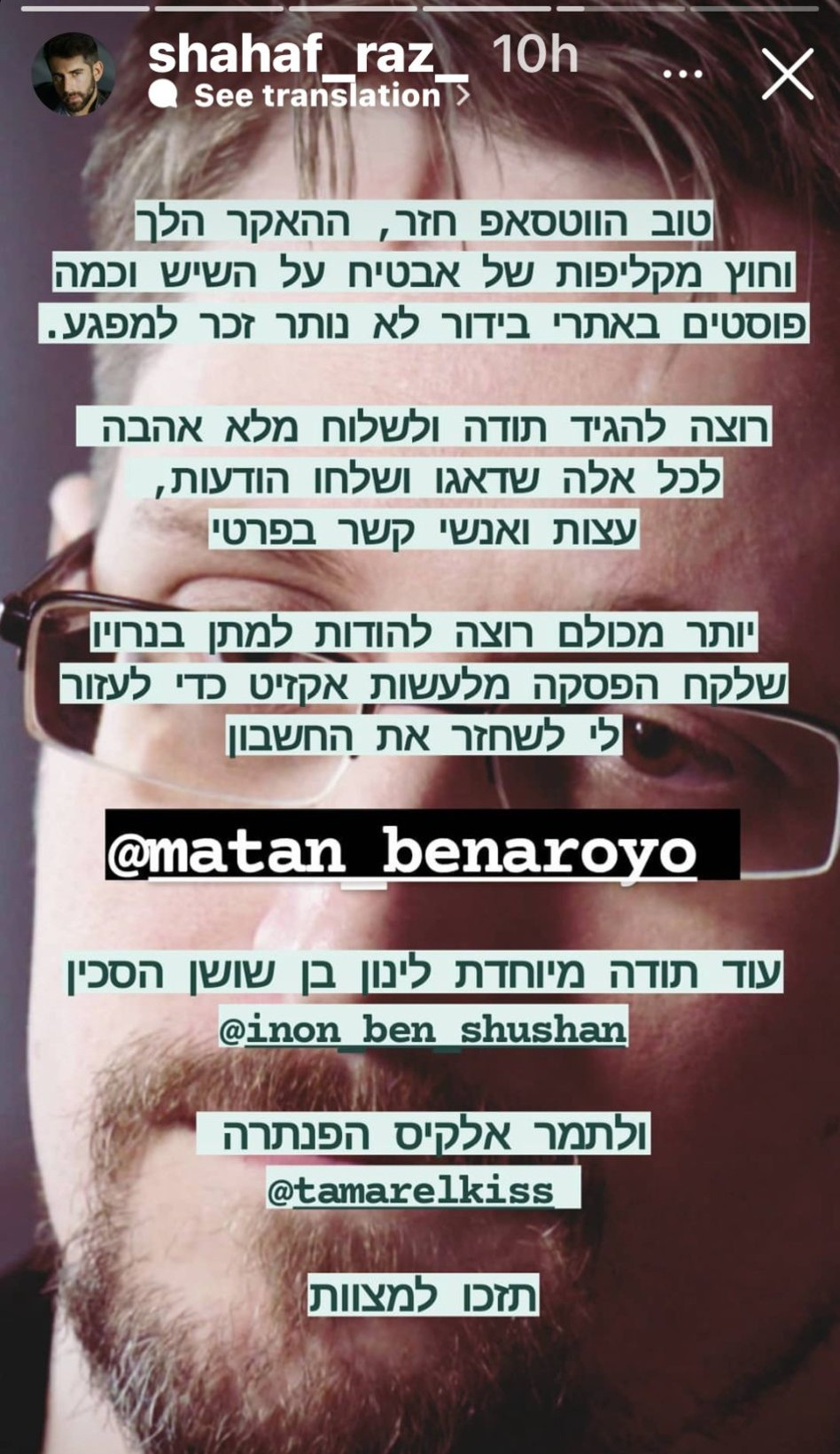 שחף רז על הפריצה (צילום: צילום מסך אינסטגרם)