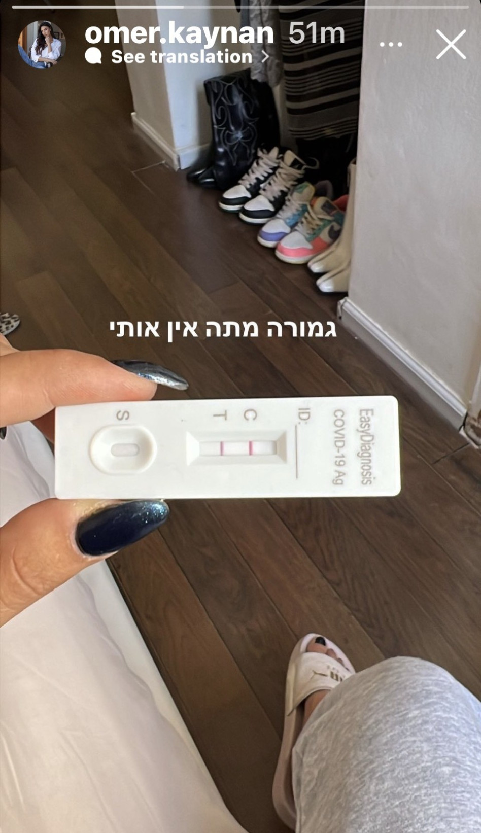 עומר קינן נדבקה בקורונה (צילום: צילום מסך אינסטגרם)