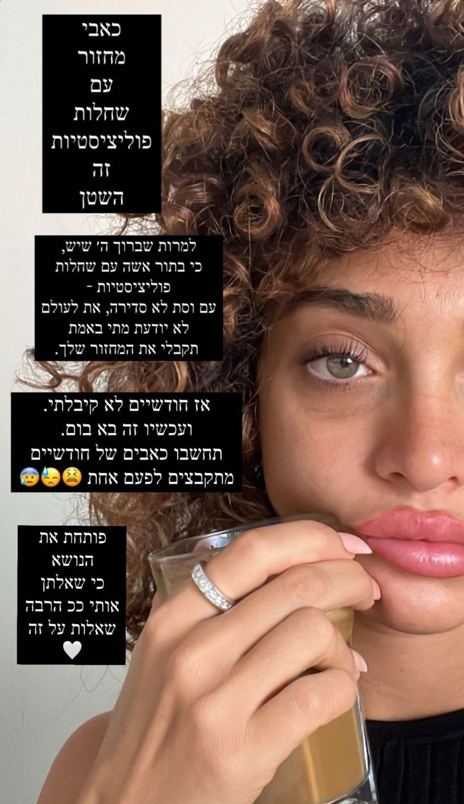 עדן פינס על השחלות הפוליציסטיות  (צילום: צילום מסך אינסטגרם)
