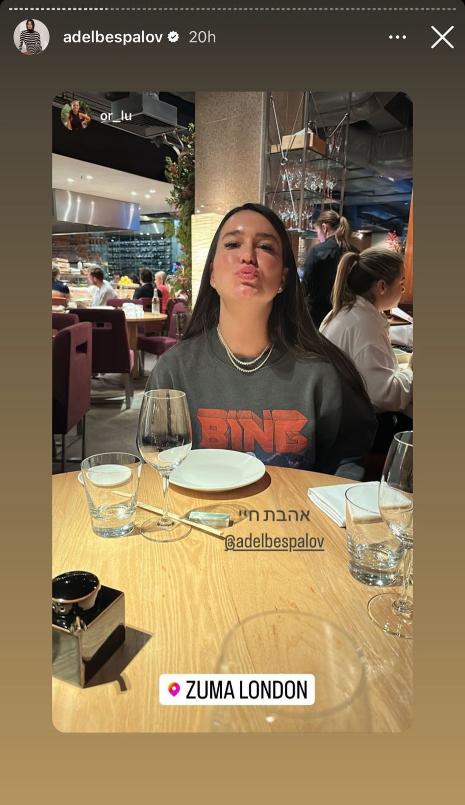 אדל בספלוב בלונדון (צילום: צילום מסך אינסטגרם)