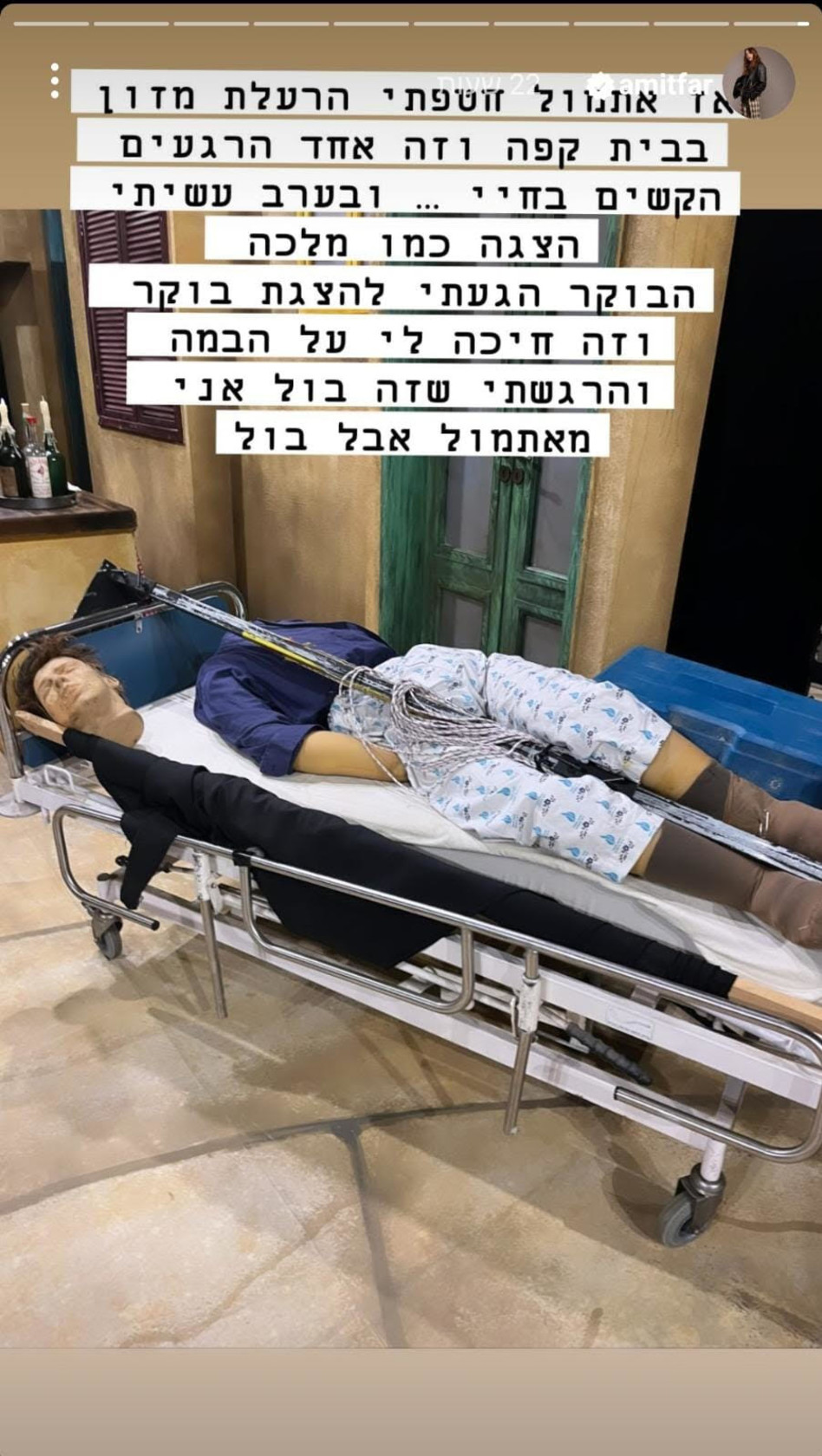 עמית פרקש (צילום: צילום מסך אינסטגרם)