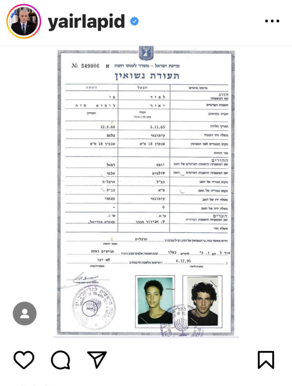 יאיר לפיד, ליהיא לפיד (צילום: צילום מסך אינסטגרם)