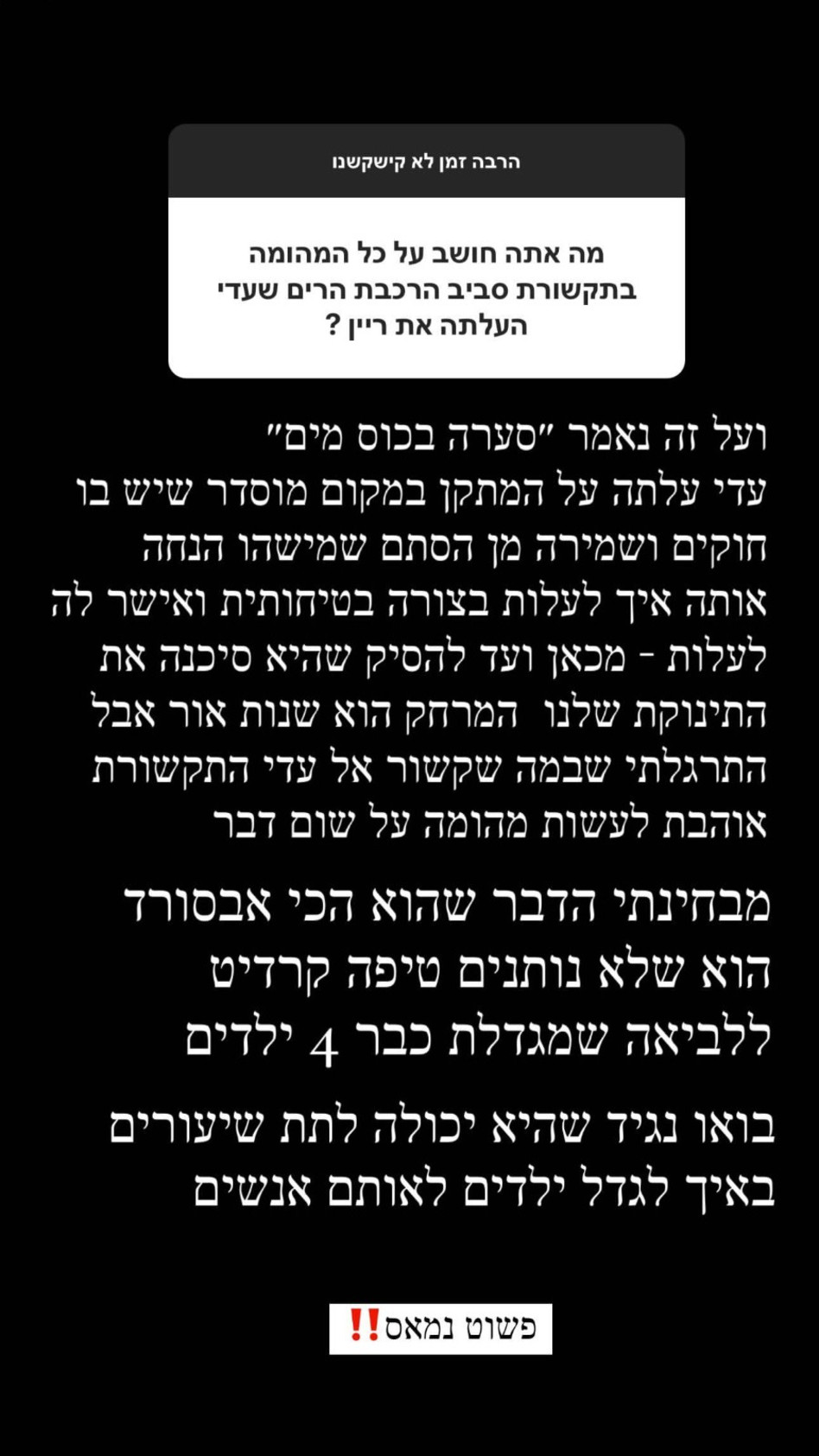 אסי בוזגלו קם להגנת אשתו עדי (צילום: צילום מסך אינסטגרם)