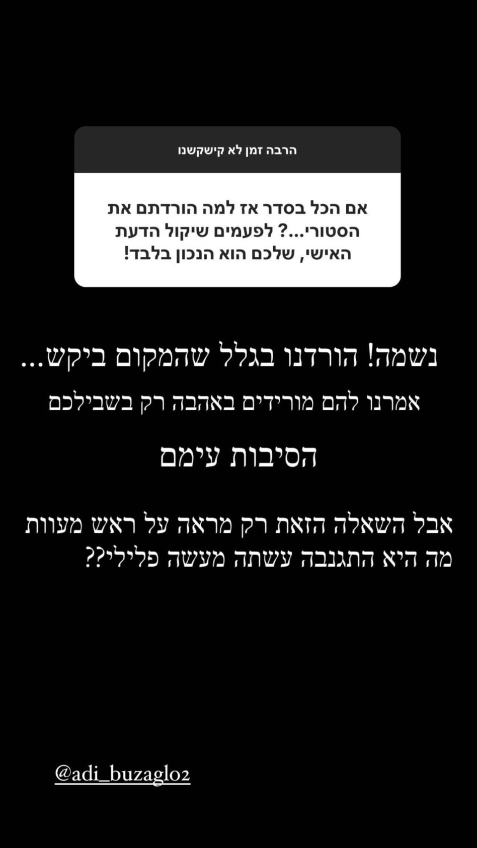 אסי בוזגלו קם להגנת אשתו עדי (צילום: צילום מסך אינסטגרם)