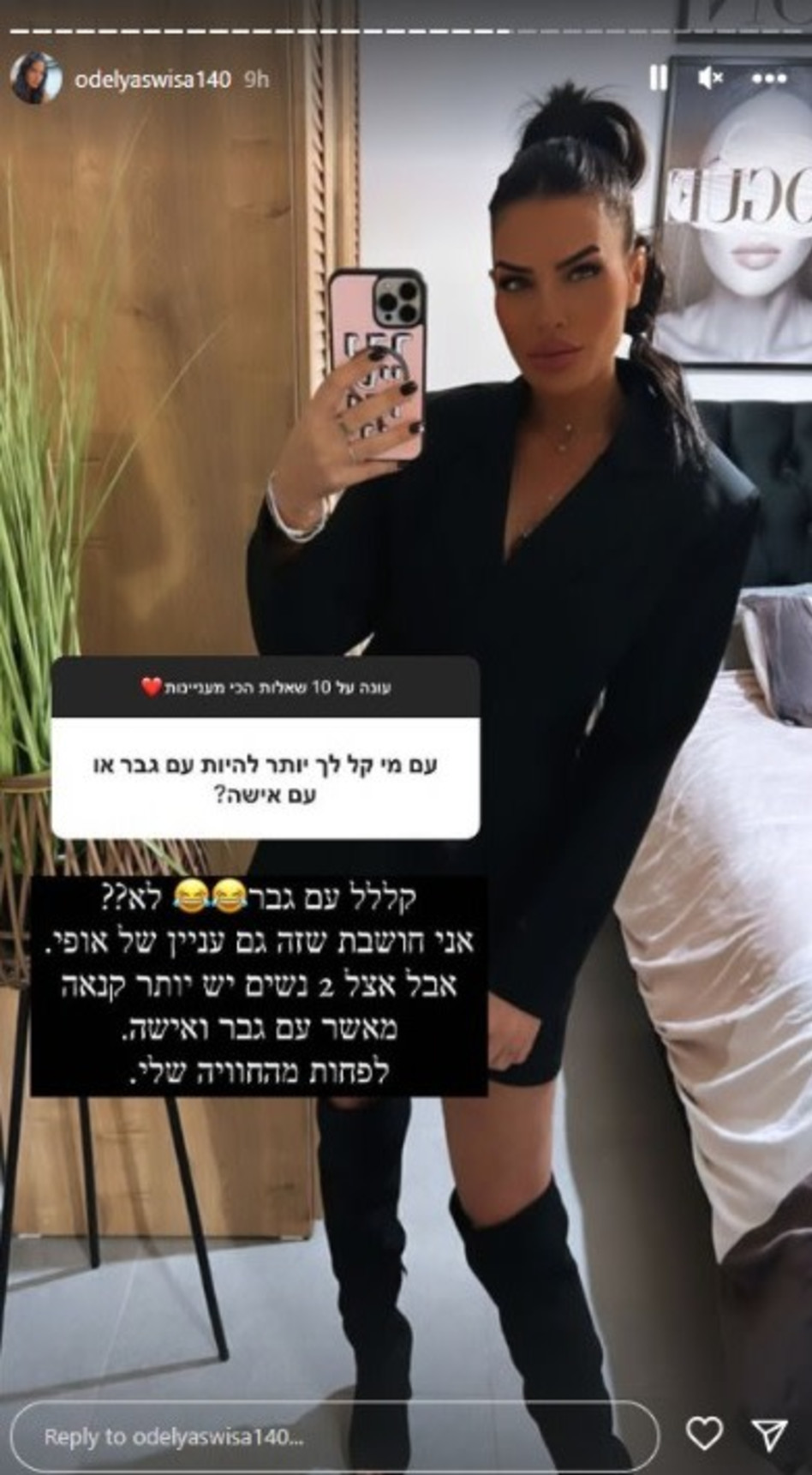 אודליה סויסה (צילום: צילום מסך אינסטגרם)