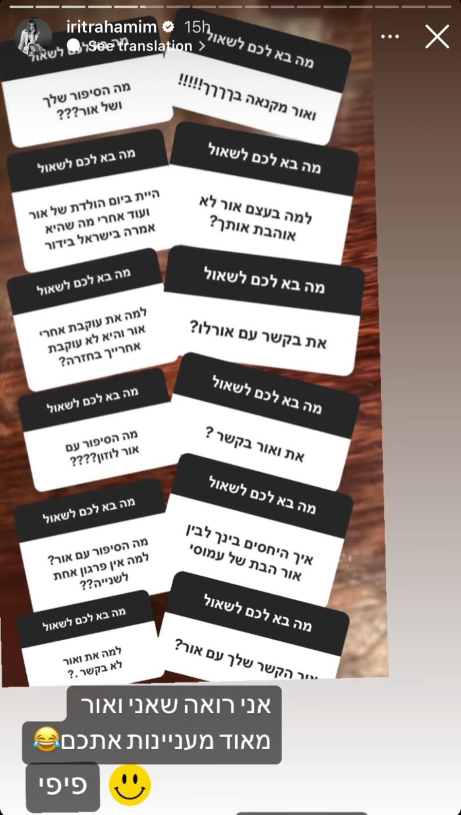 אירית רחמים באינסטגרם (צילום: צילום מסך מתוך אינסטגרם)
