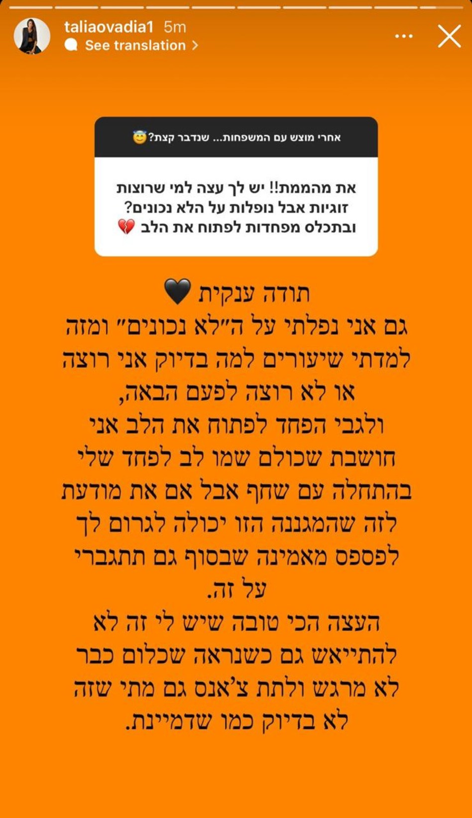 טליה עובדיה על הזוגיות עם שחף רז (צילום: צילום מסך אינסטגרם)