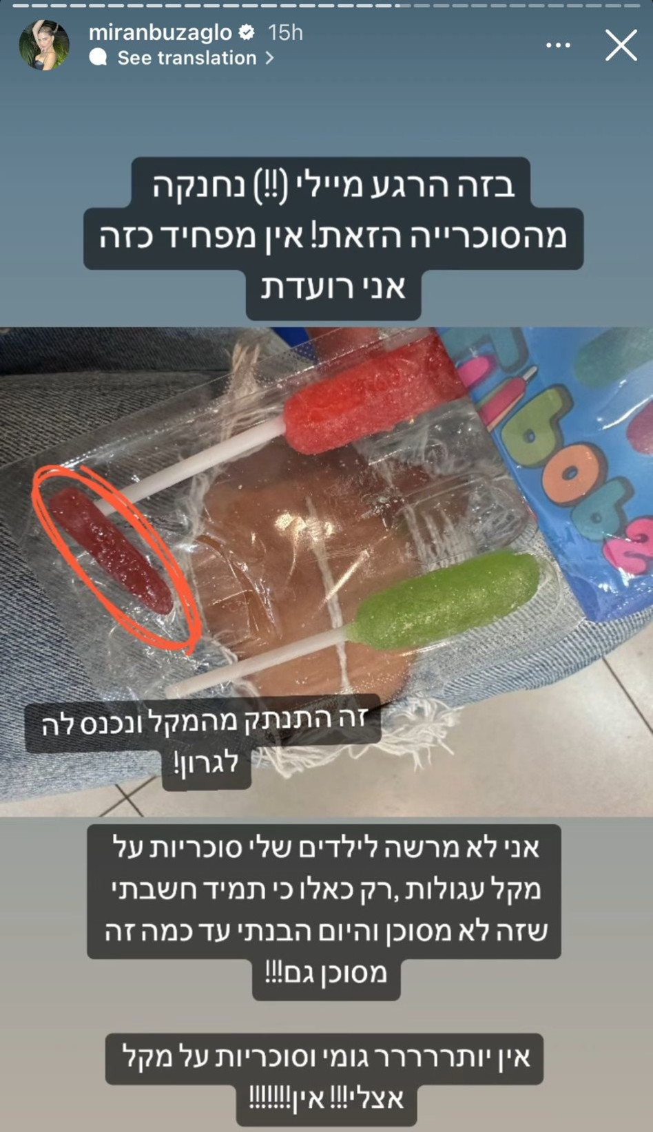 התקרית של מיילי בוזגלו (צילום: צילום מסך אינסטגרם)