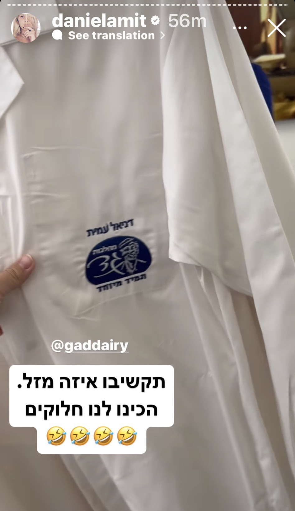 התקרית המביכה של דניאל עמית (צילום: צילום מסך אינסטגרם)