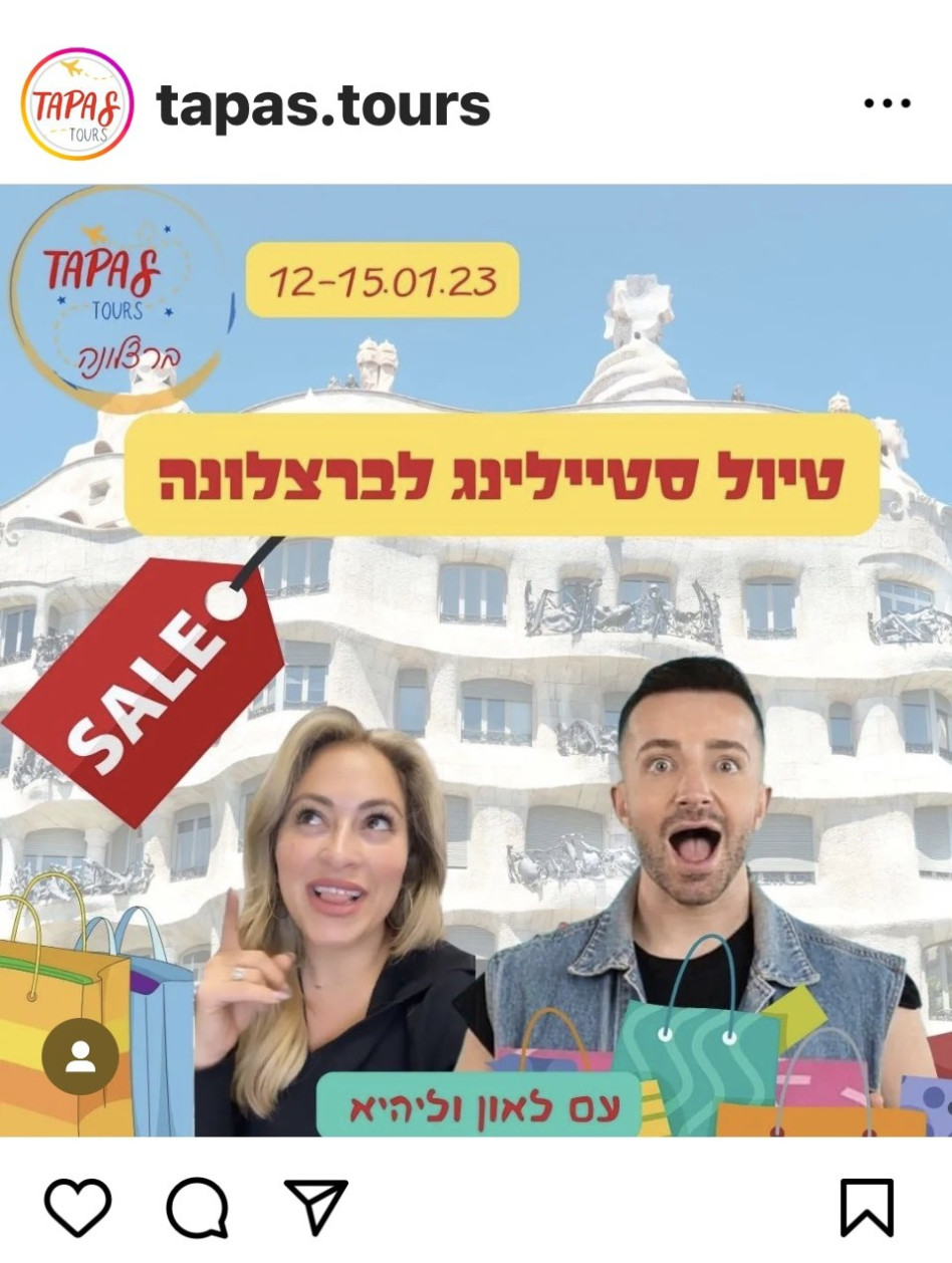 ליהיא גרינר וליאון שניידרובסקי מדריכי טיולים (צילום: צילום מסך אינסטגרם)
