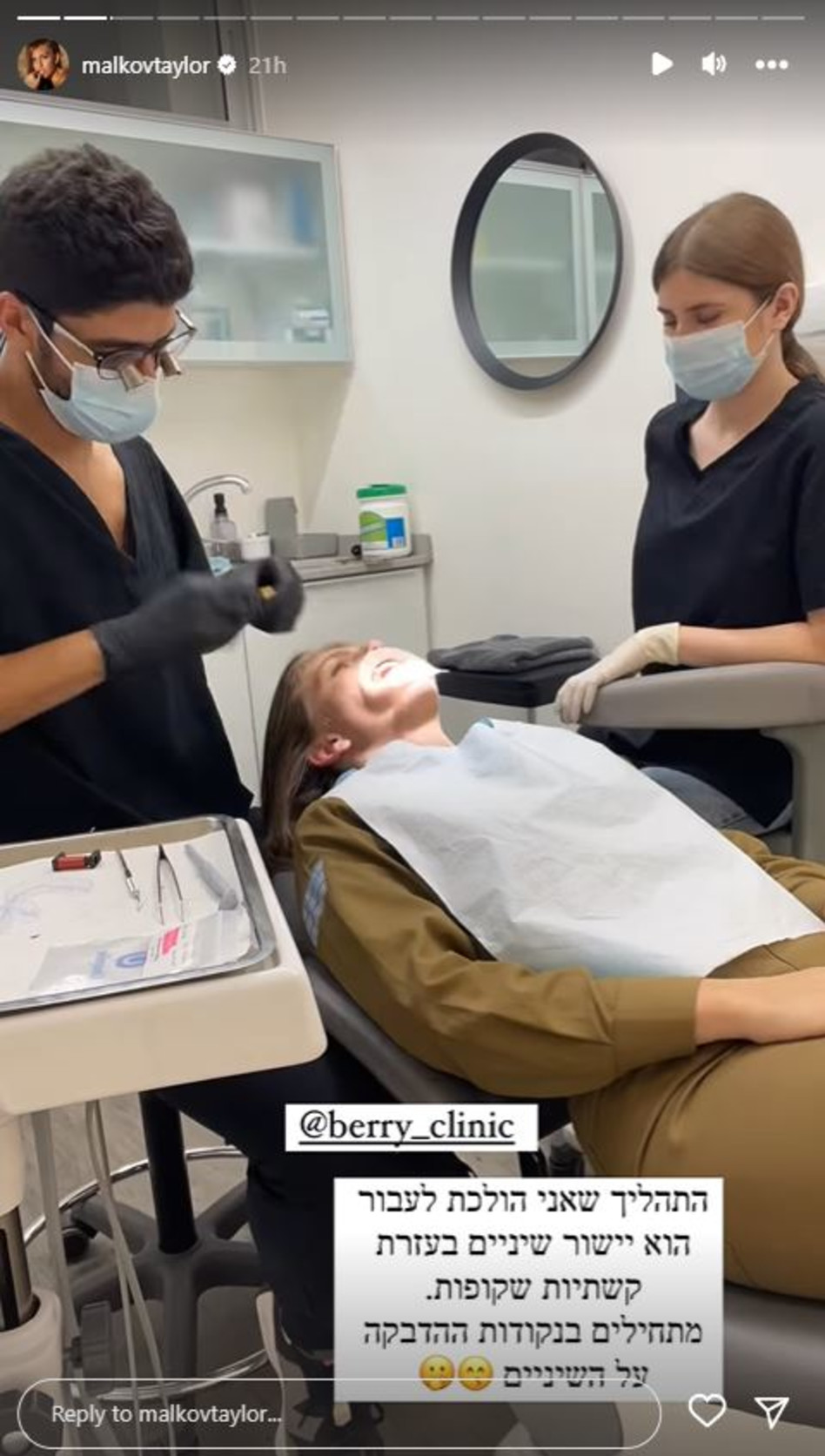 טיילור מלכוב (צילום: צילום מסך אינסטגרם)