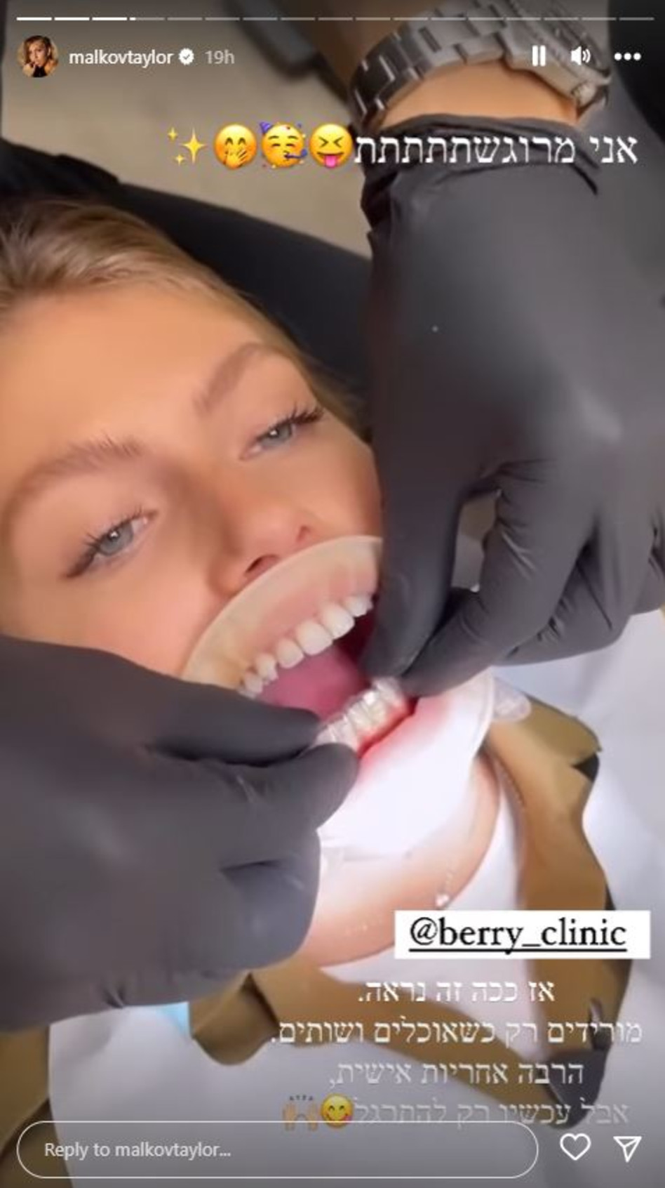 טיילור מלכוב (צילום: צילום מסך אינסטגרם)