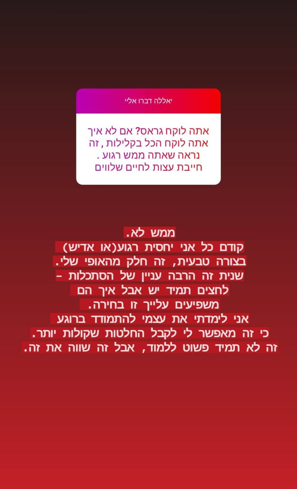 שחף רז בשאלות-תשובות (צילום: צילום מסך אינסטגרם)