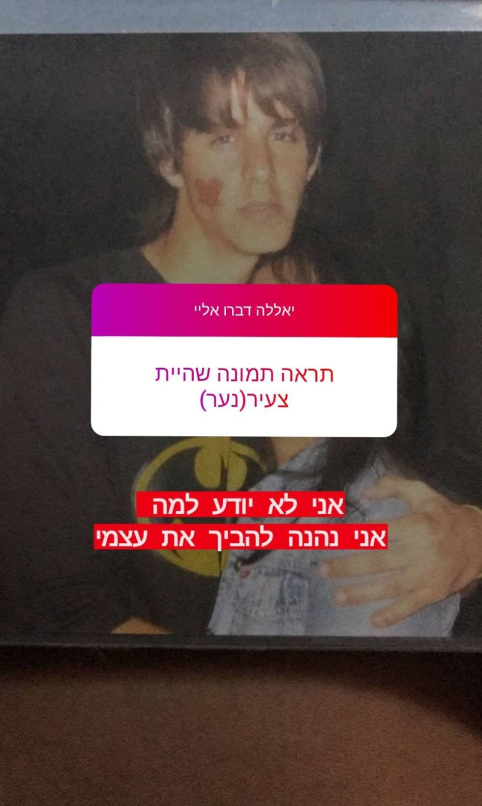 שחף רז הצעיר (צילום: צילום מסך אינסטגרם)