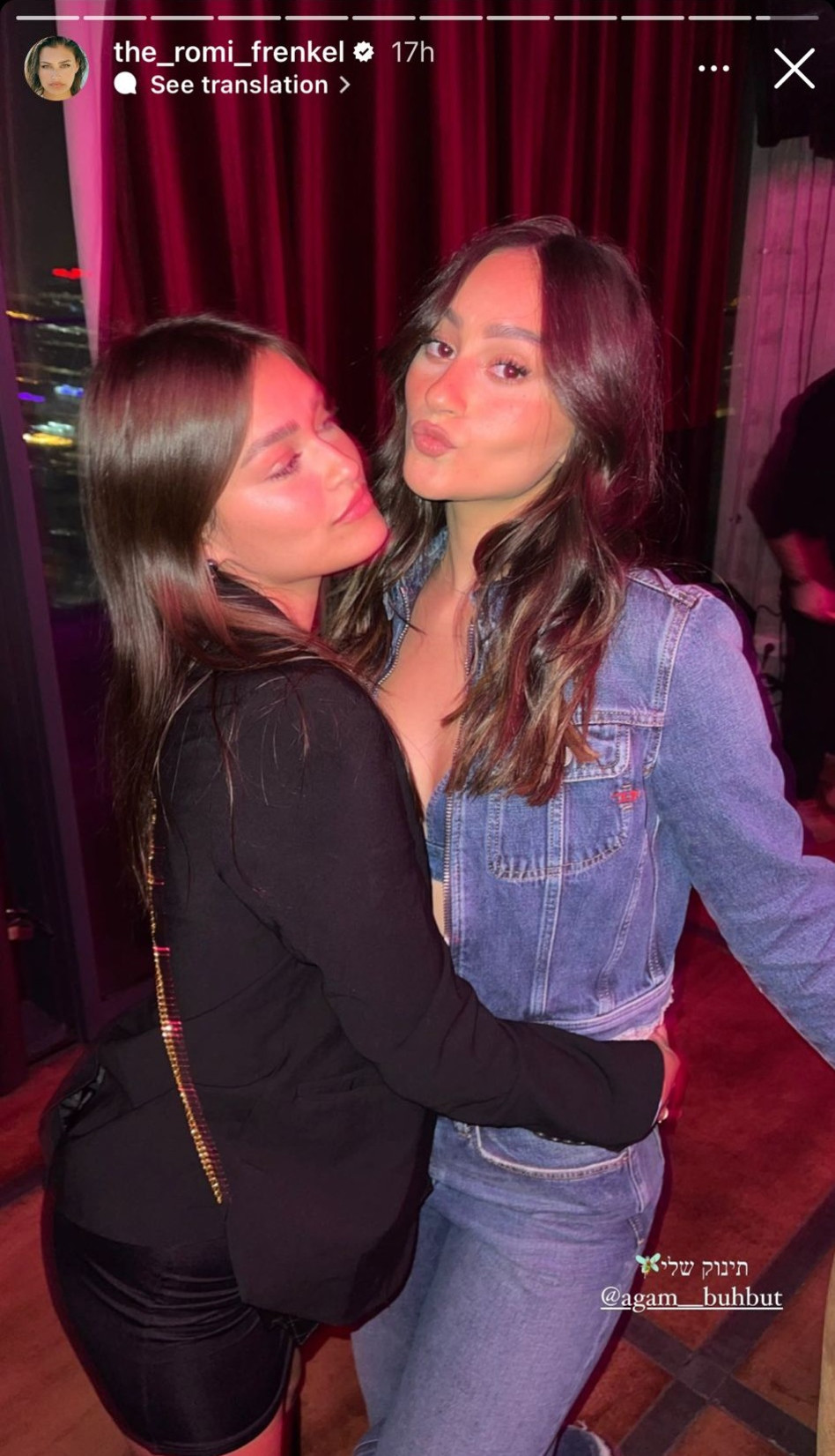 אגם בוחבוט ורומי פרנקל (צילום: צילום מסך אינסטגרם)