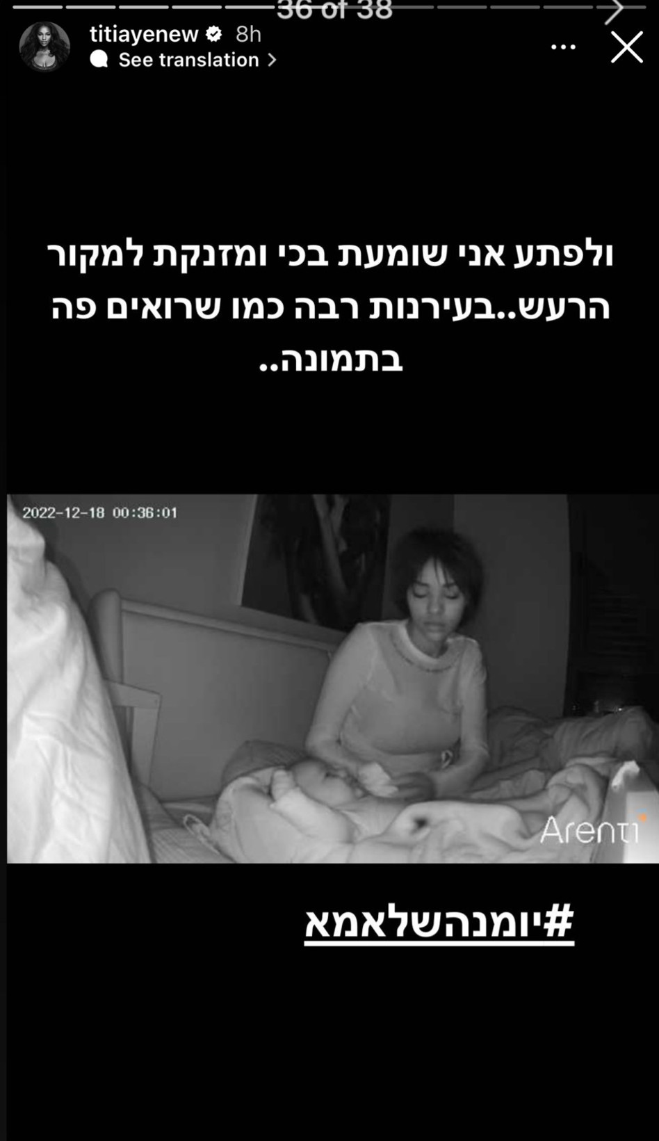 ההורות של טיטי (צילום: צילום מסך אינסטגרם)