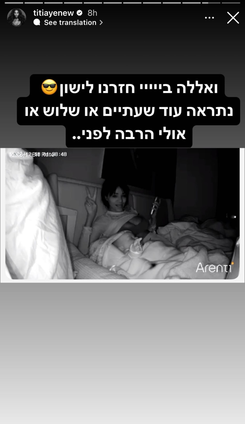 ההורות של טיטי (צילום: צילום מסך אינסטגרם)