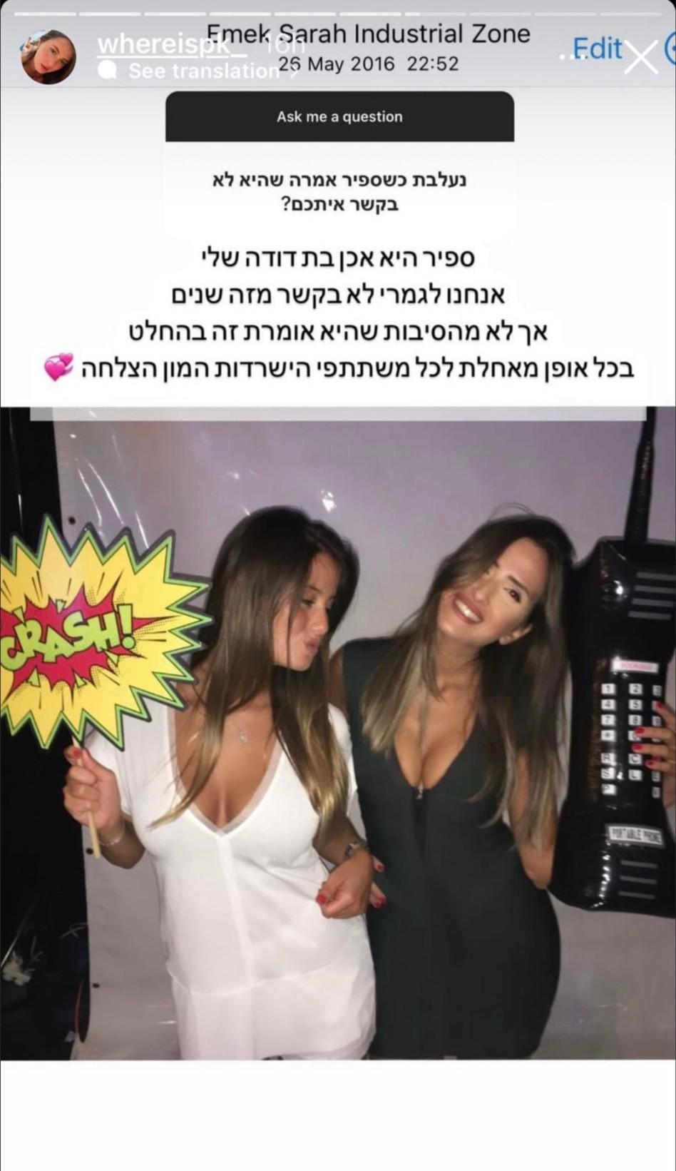 פריסליה קשתי על ספיר קשתי (צילום: צילום מסך אינסטגרם)