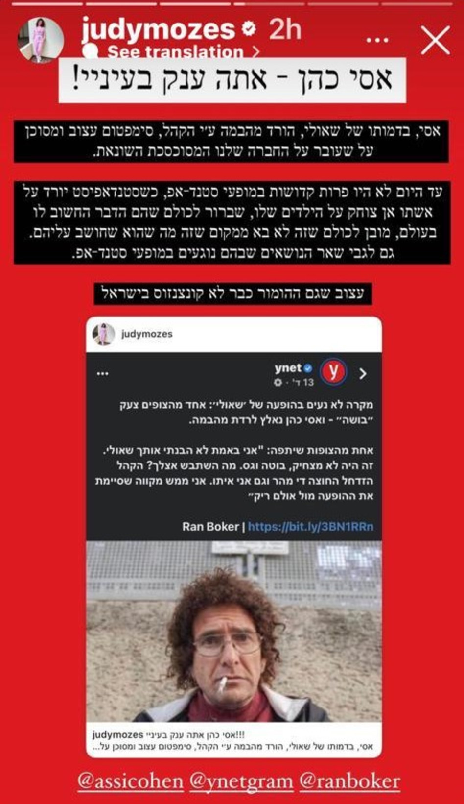 תגובות למופע של שאולי (צילום: צילום מסך אינסטגרם)