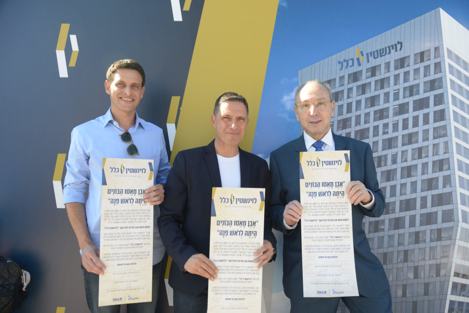 שאול לוטן, רוביק דנילוביץ' וניר דקל (צילום: ליאת מנדל)