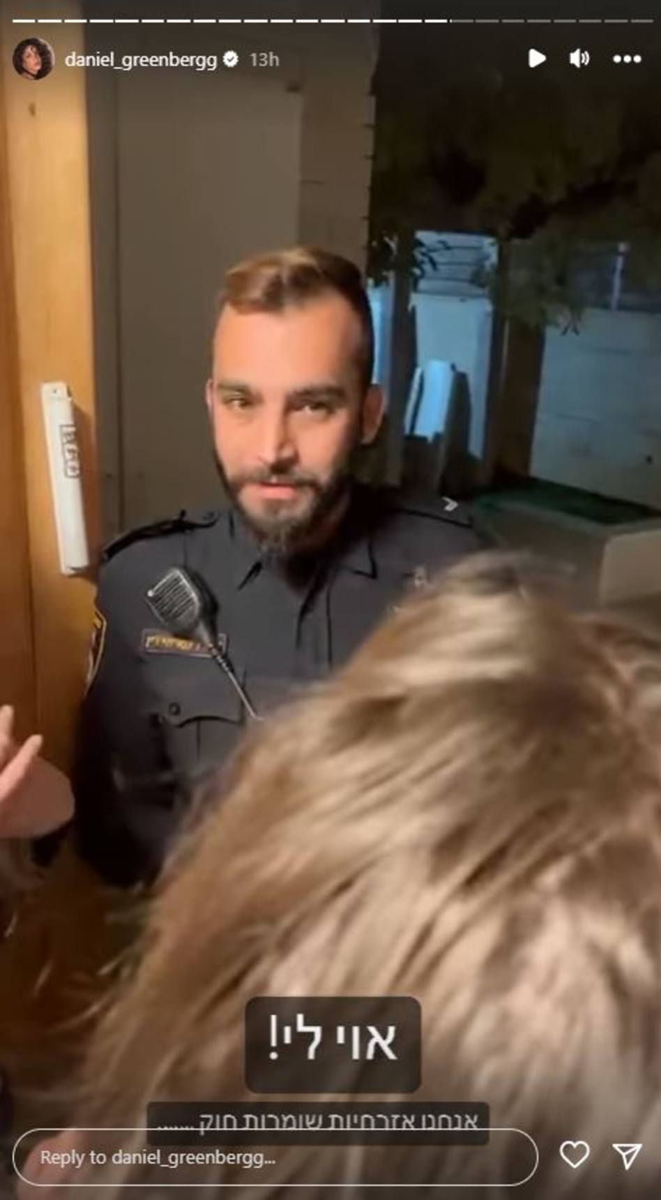 השוטר שהפריע לחגיגות (צילום: צילום מסך אינסטגרם)