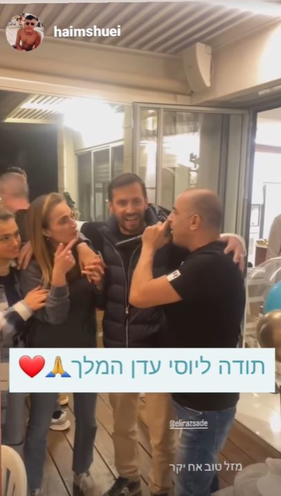 אילנית לוי, אלירז שדה (צילום: צילום מסך אינסטגרם)