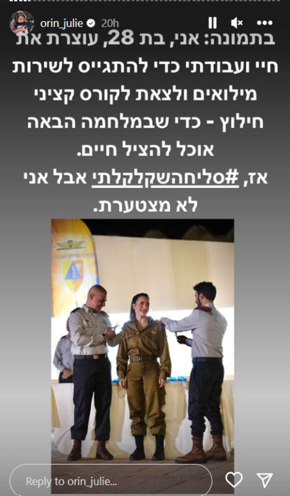 אורין ג'ולי בקמפיין חדש (צילום: צילום מסך אינסטגרם)