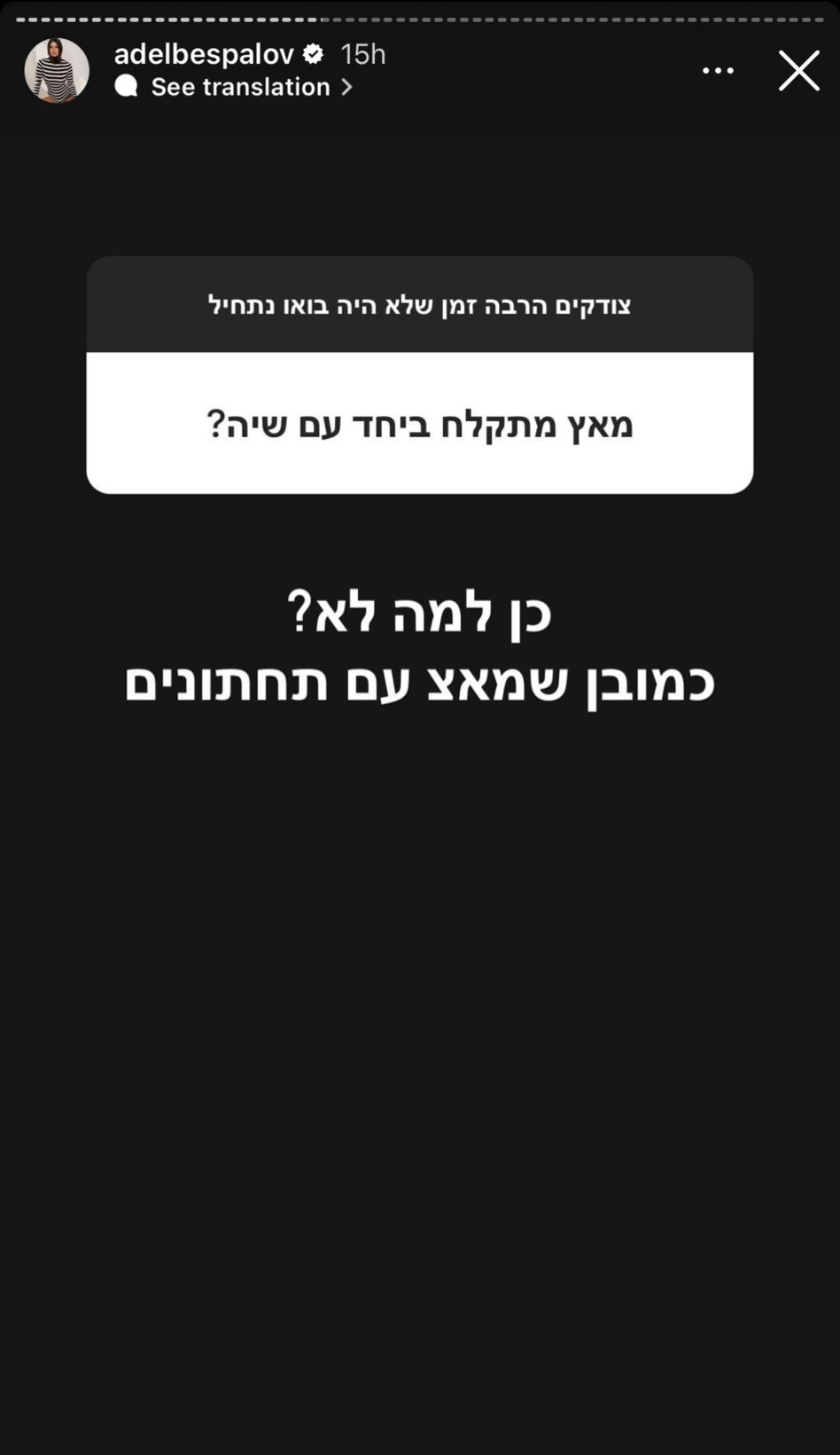 מאצ עבד (צילום: צילום מסך אינסטגרם)