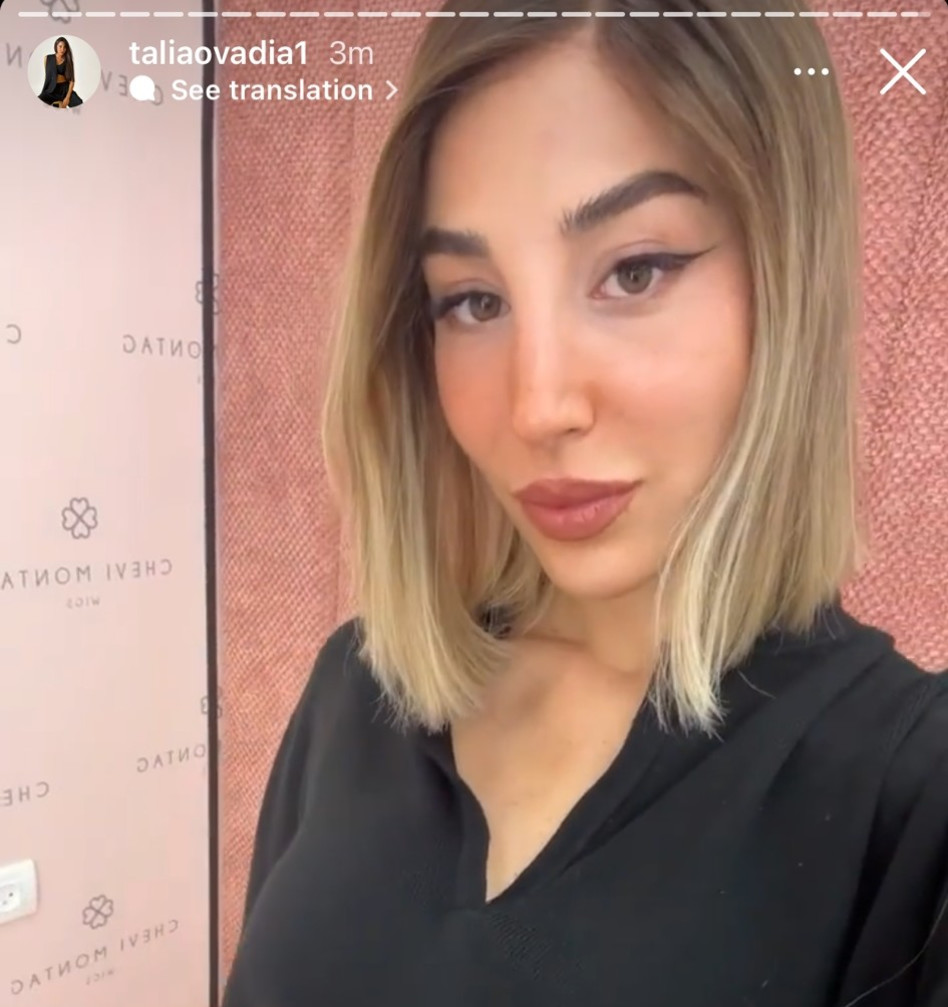 טליה עובדיה עם פאה (צילום: צילום מסך אינסטגרם)