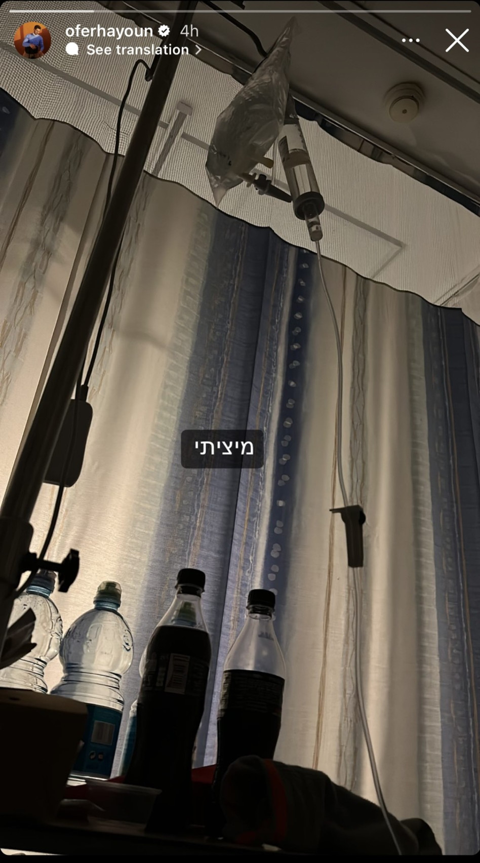 עופר חיון נפצע בסרי לנקה (צילום: צילום מסך אינסטגרם)