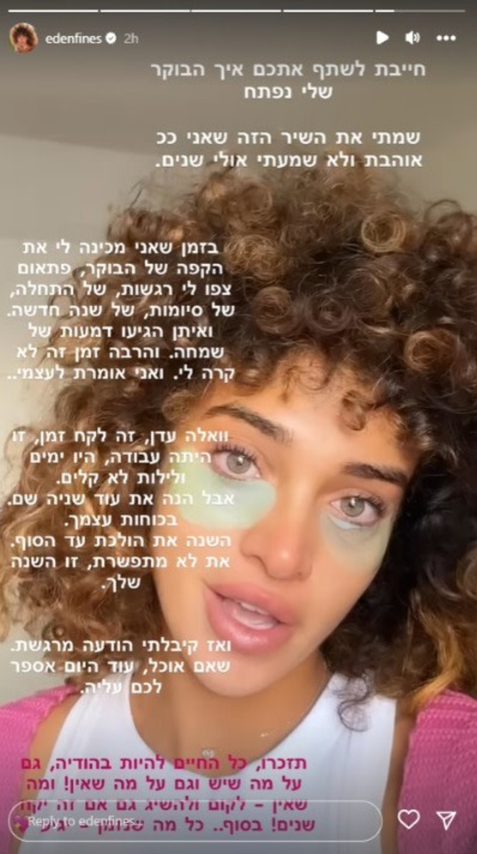 עדן פינס (צילום: צילום מסך אינסטגרם)